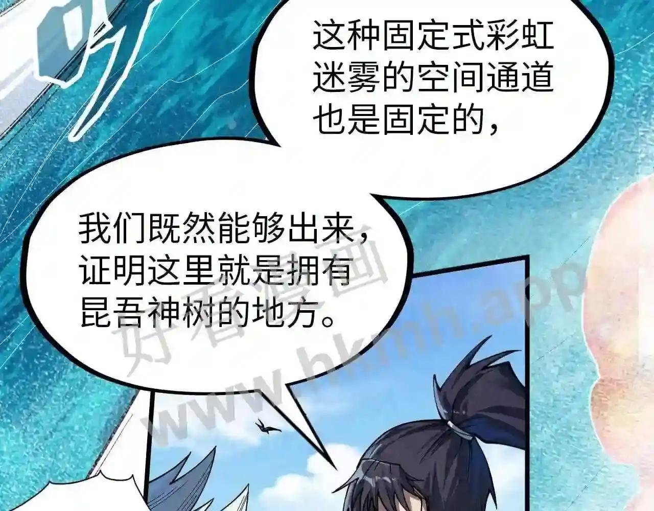 第178话 火鱼族