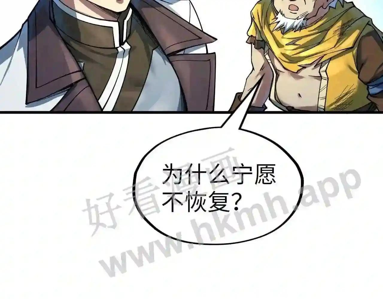 第178话 火鱼族