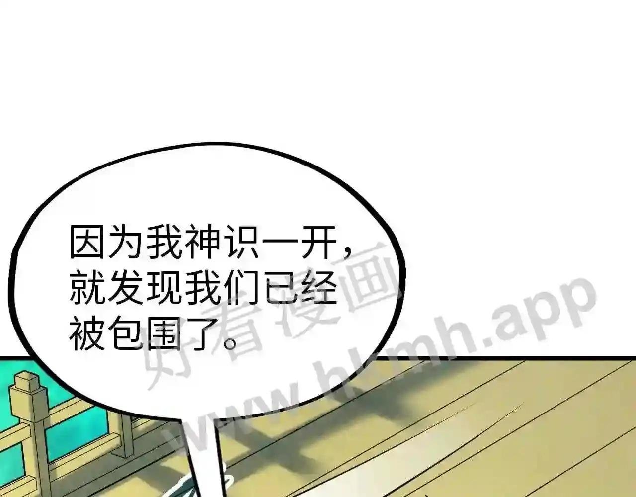 第178话 火鱼族