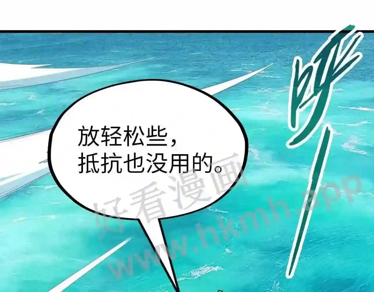 第178话 火鱼族