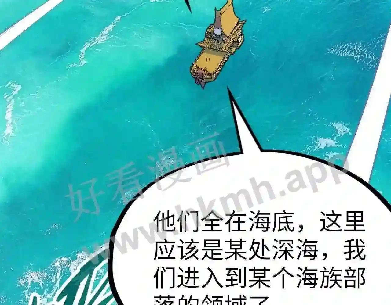 第178话 火鱼族