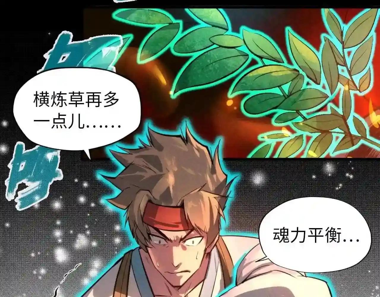 第18话 炼丹
