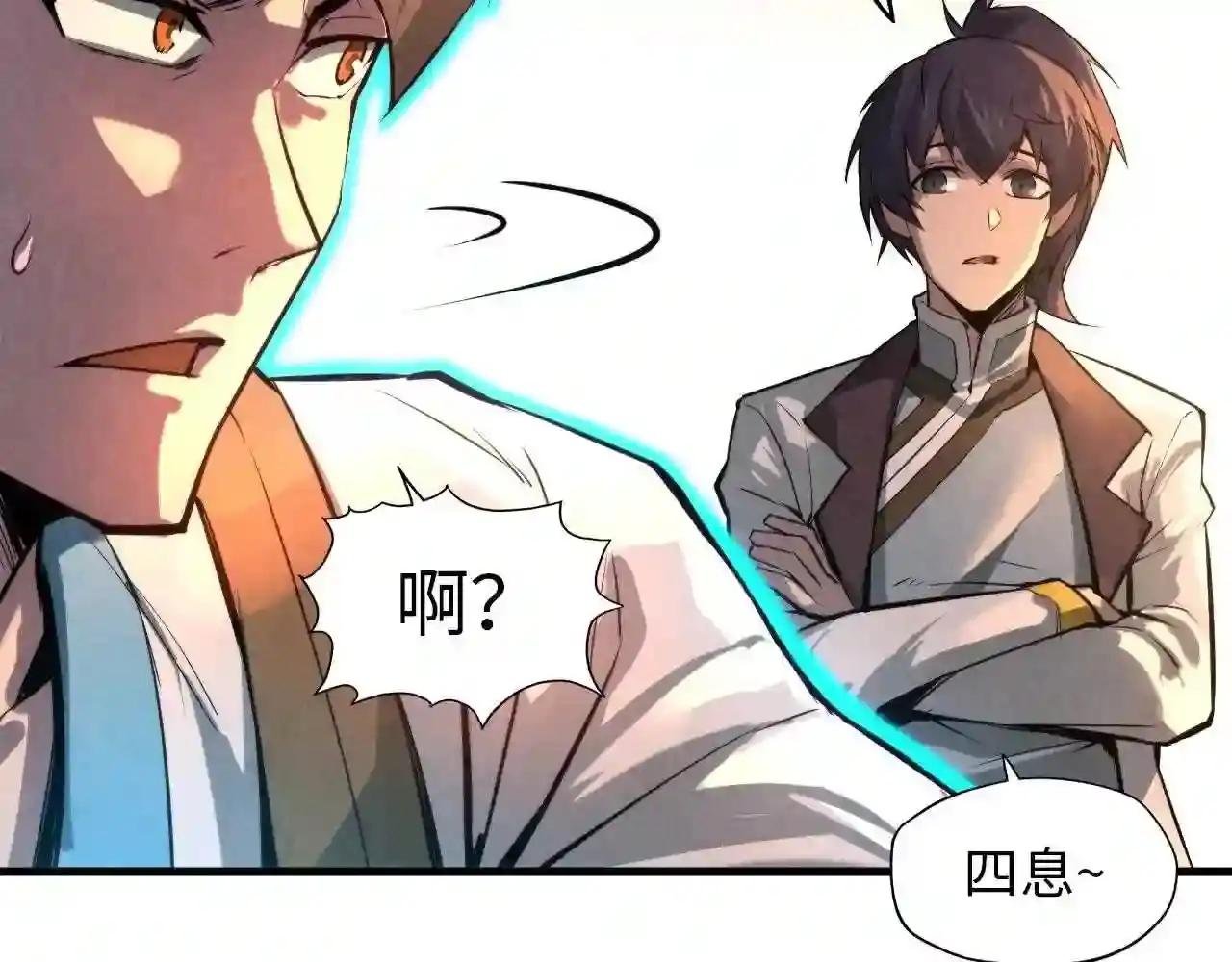 第18话 炼丹
