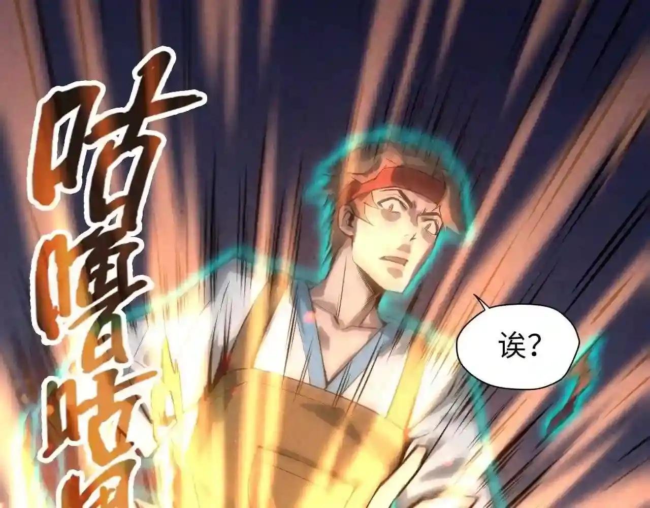 第18话 炼丹