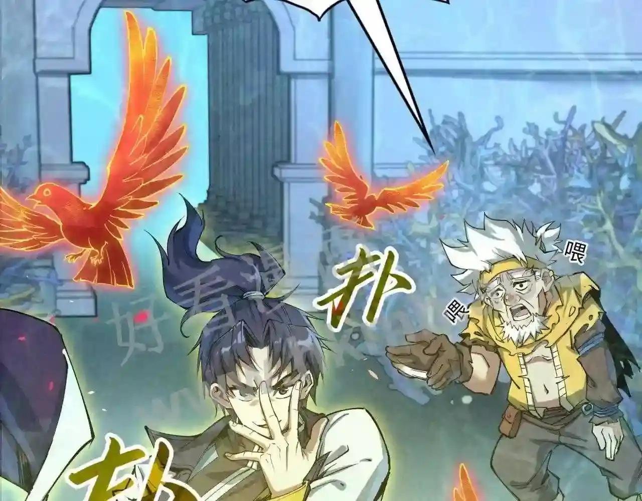 第181话 控火之术