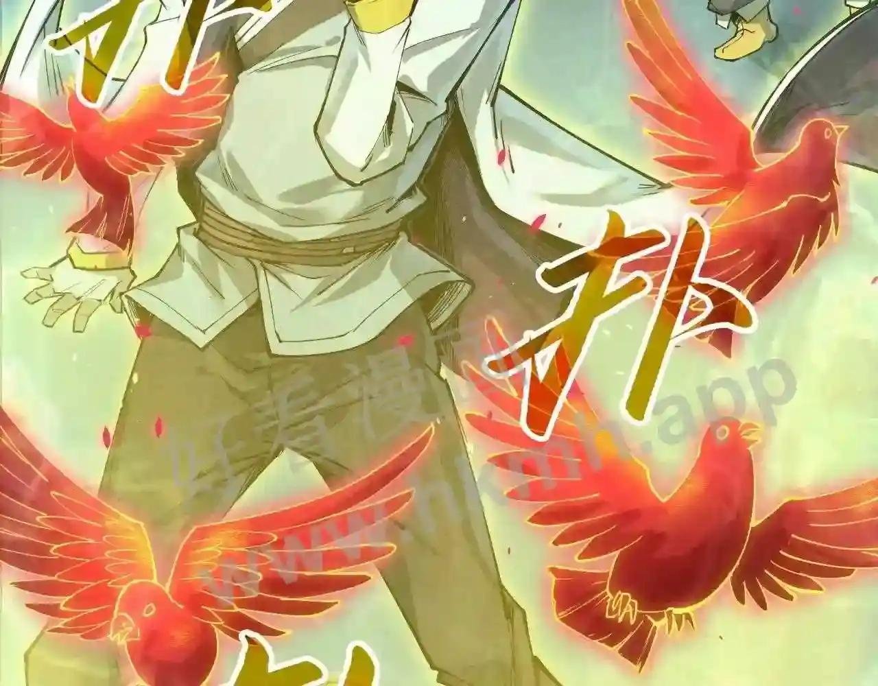 第181话 控火之术