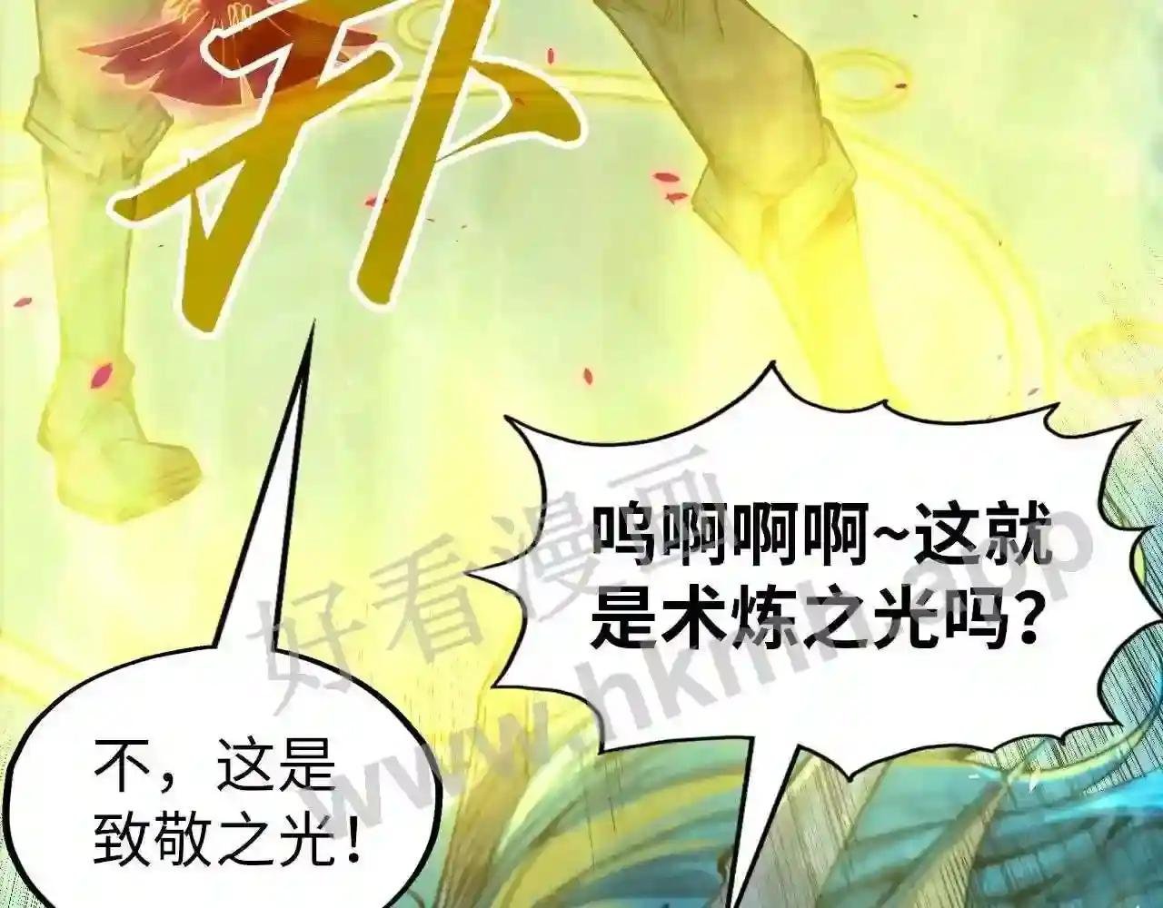 第181话 控火之术