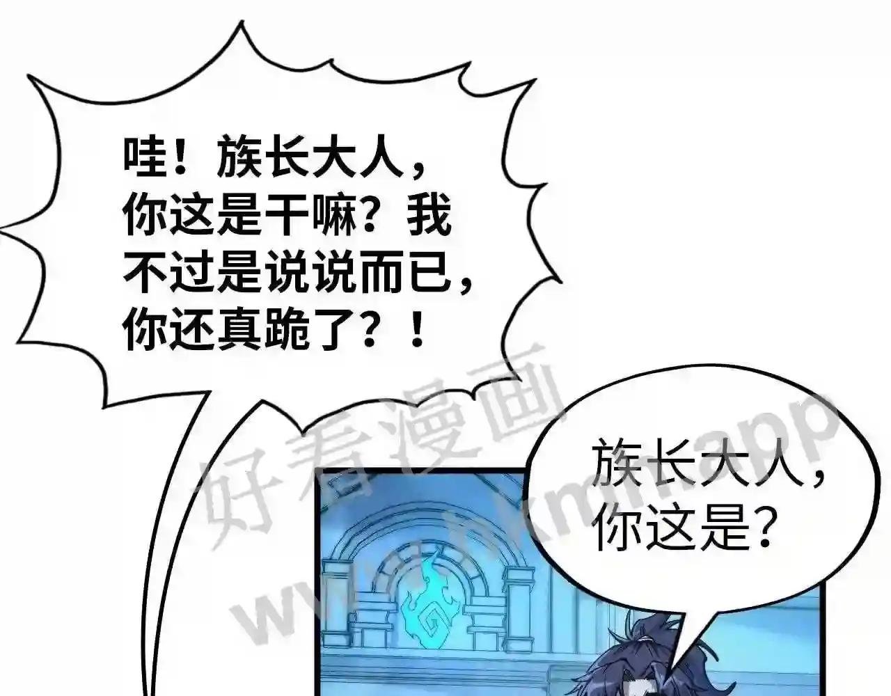 第182话 昆吾神树