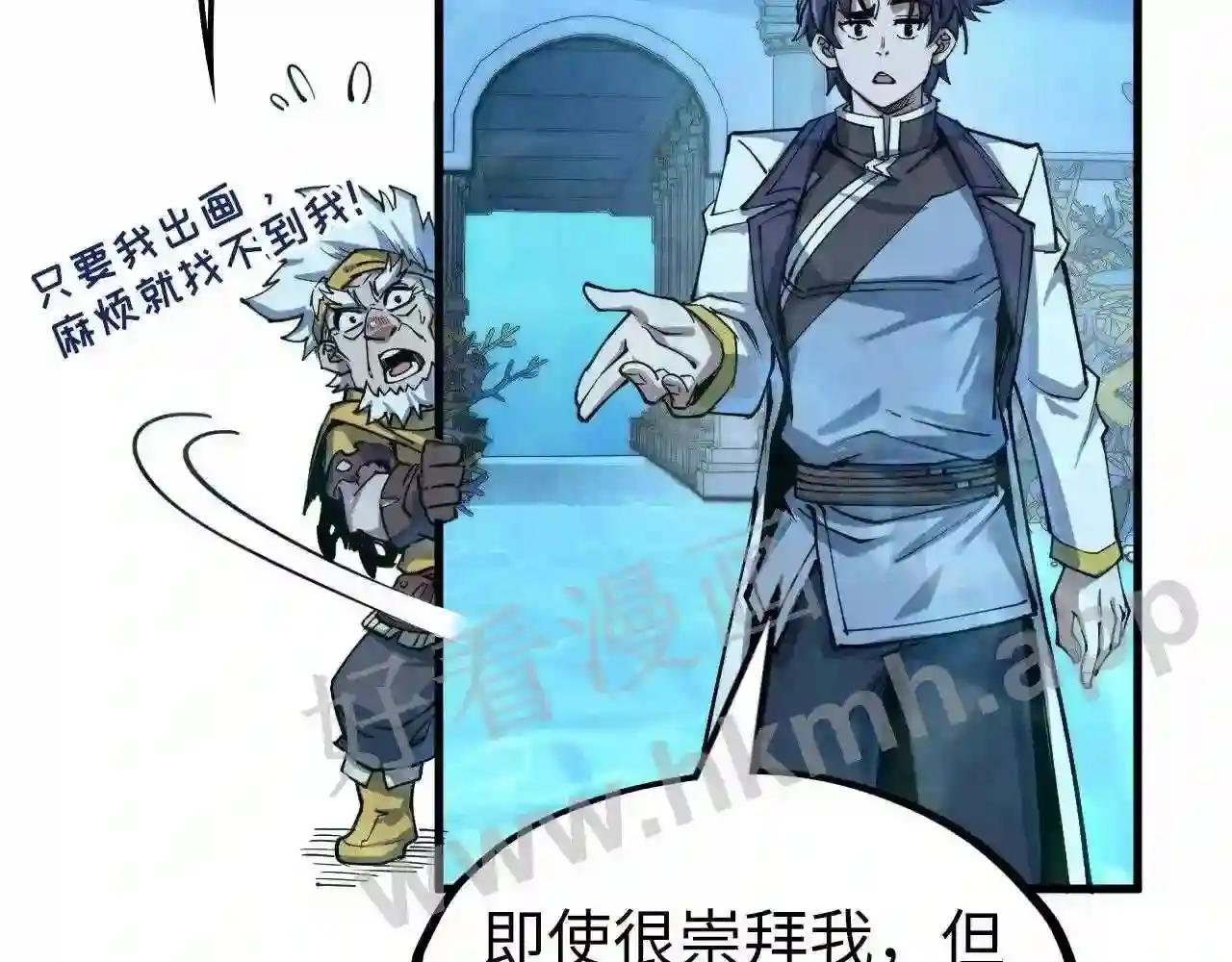 第182话 昆吾神树