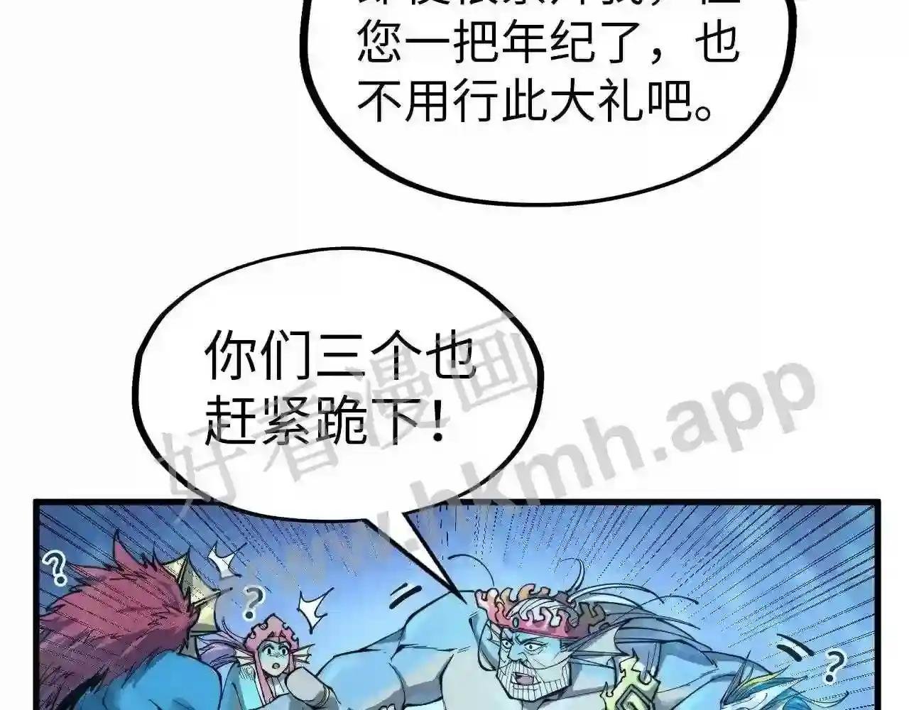 第182话 昆吾神树