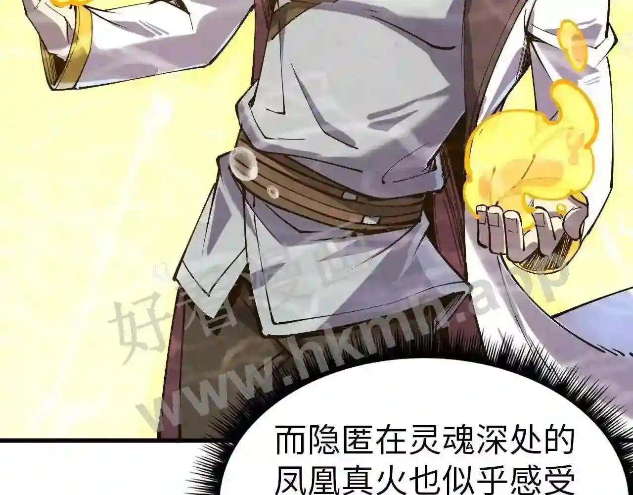 第183话 族长出手
