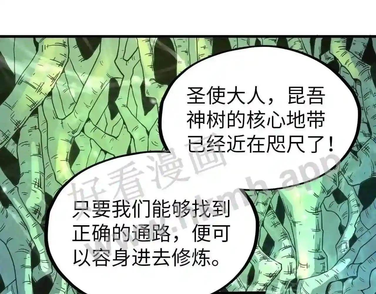 第184话 三合鬼眼咒印