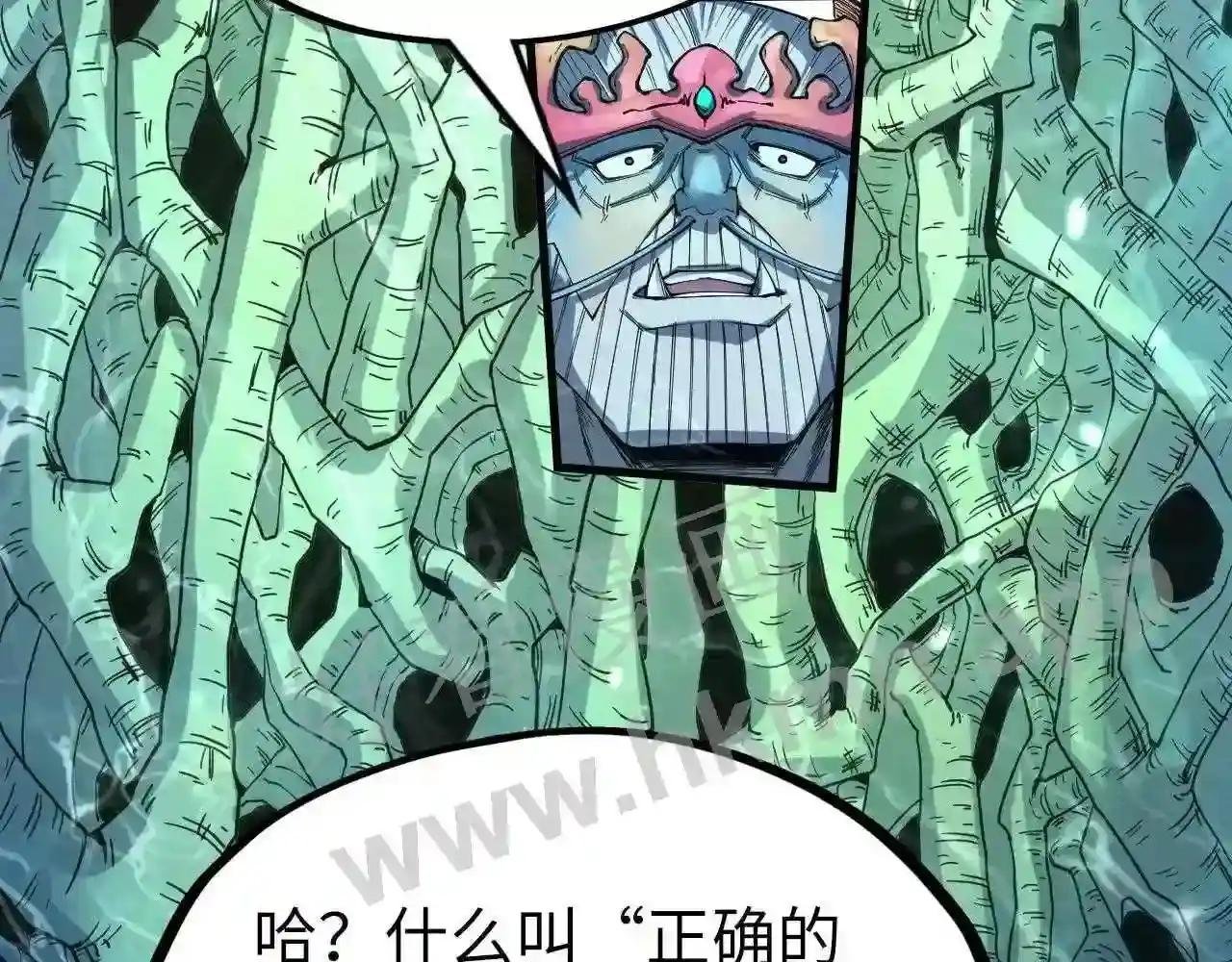 第184话 三合鬼眼咒印
