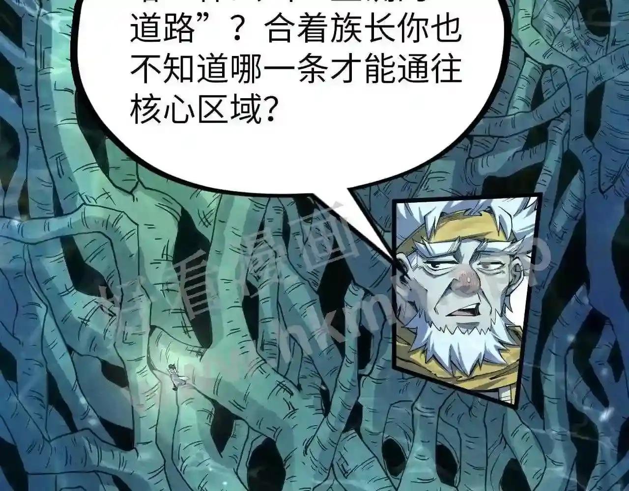 第184话 三合鬼眼咒印