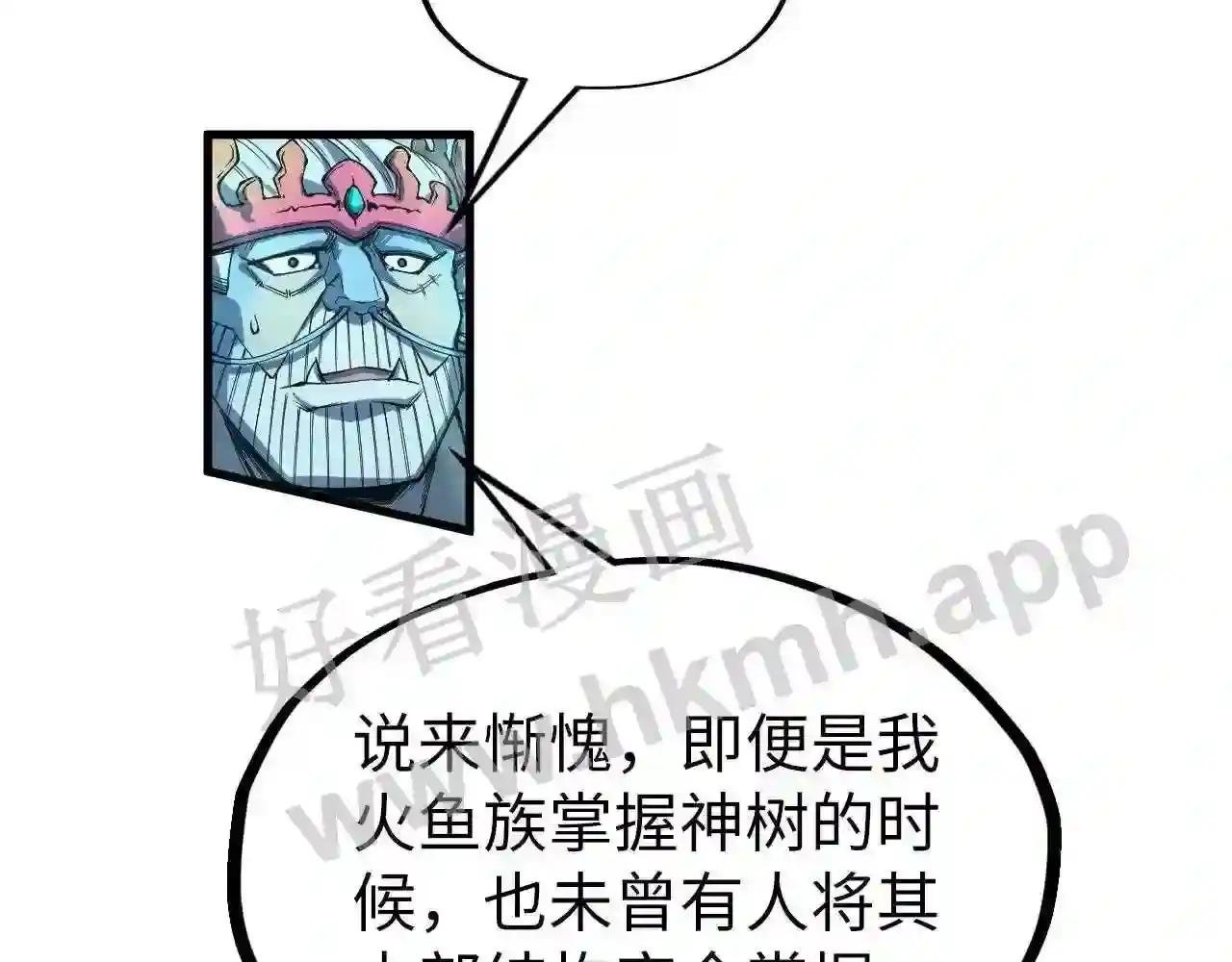 第184话 三合鬼眼咒印
