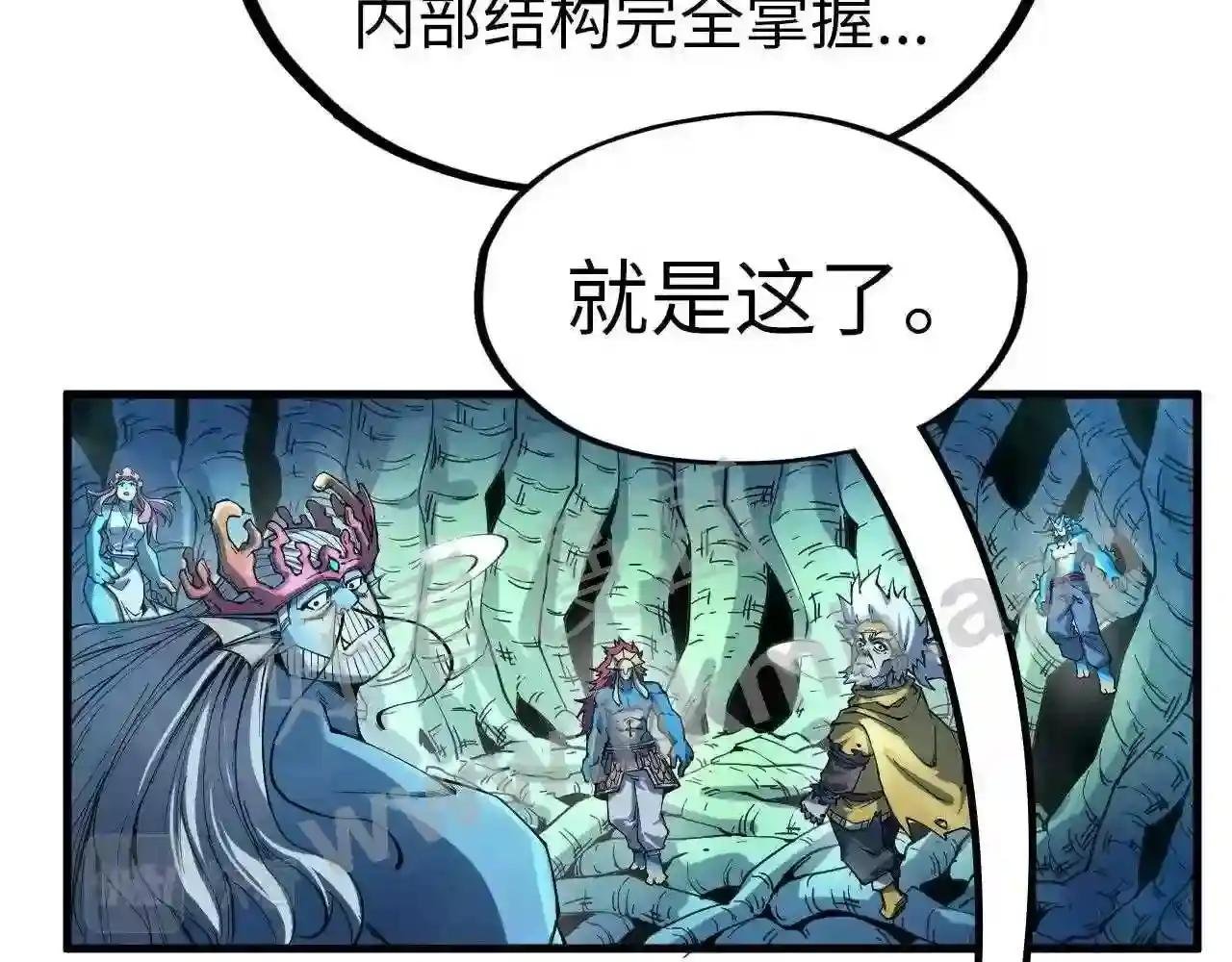第184话 三合鬼眼咒印