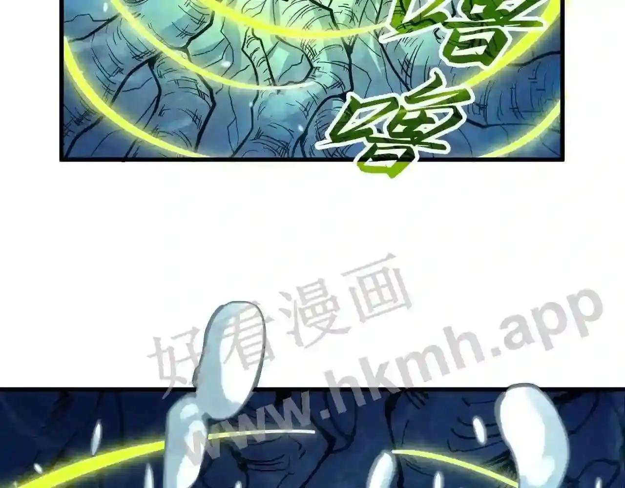 第184话 三合鬼眼咒印