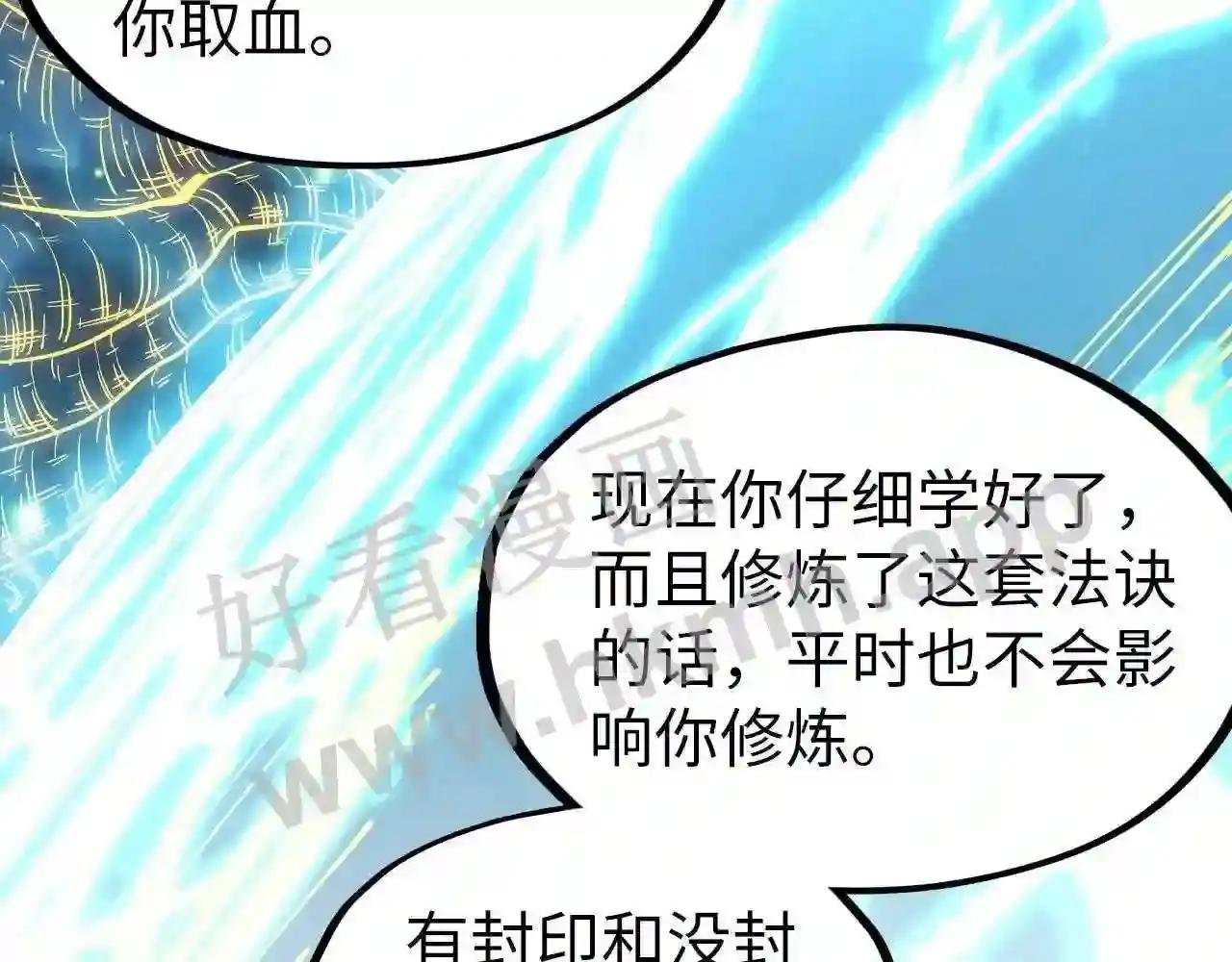 第185话 达蒙