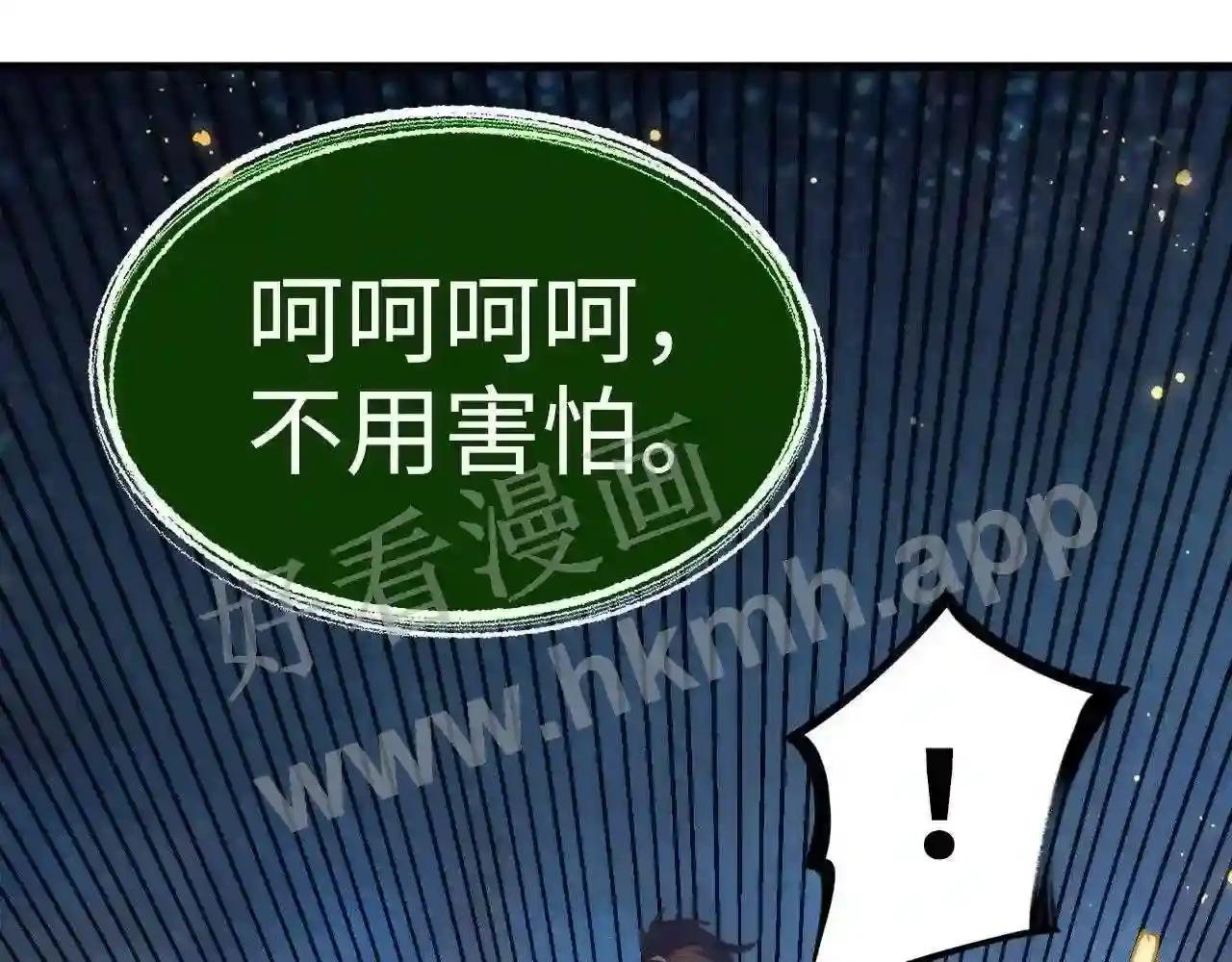 第187话 昆吾树灵
