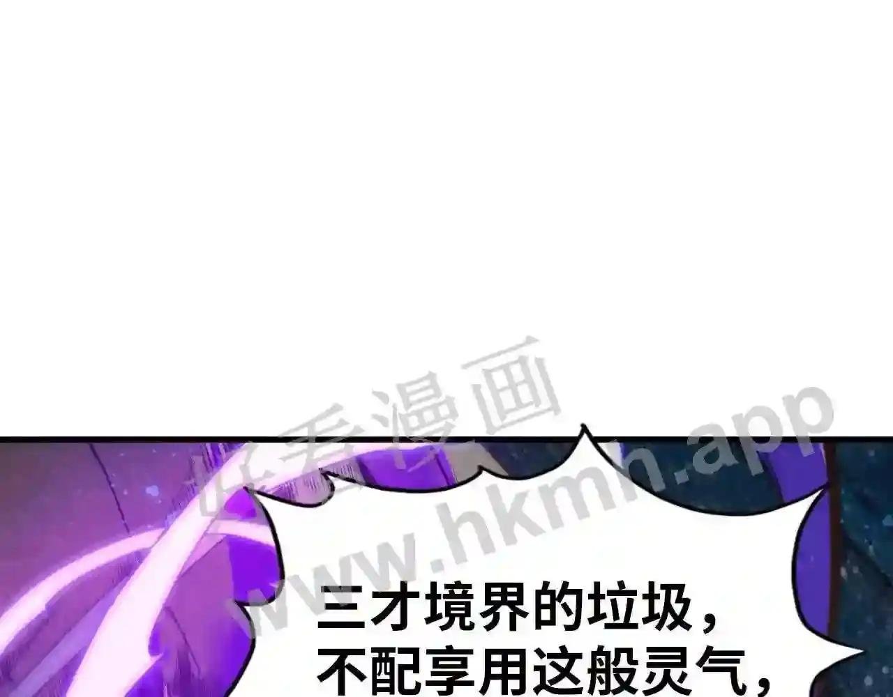第188话 生汝于水,归汝于火