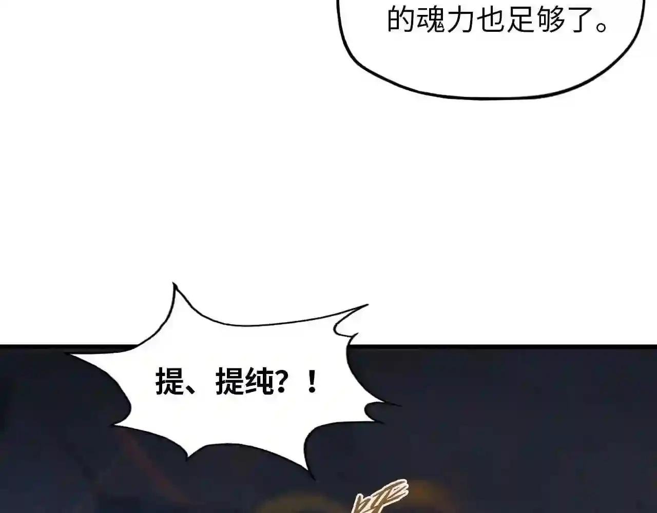 第19话 提纯