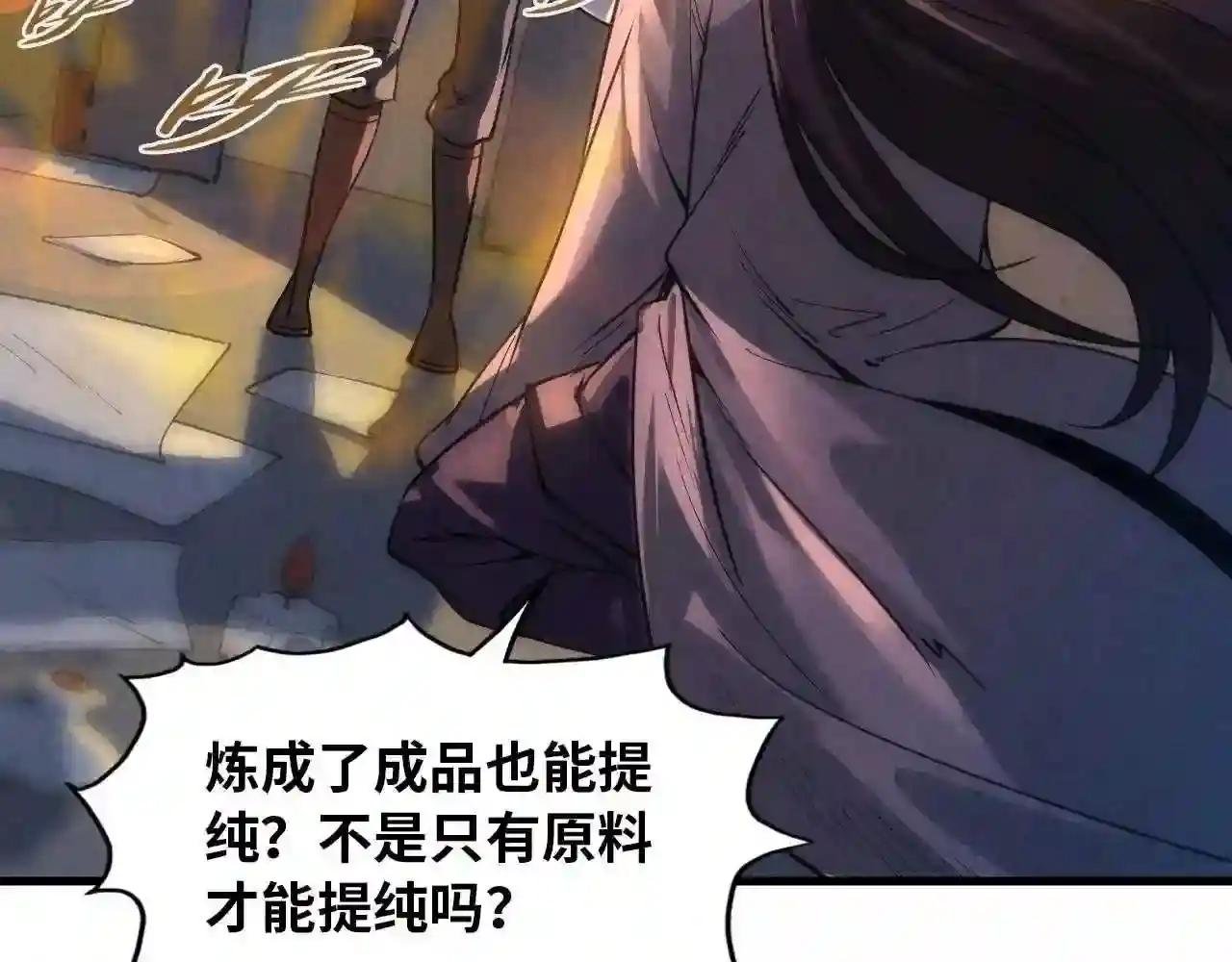 第19话 提纯