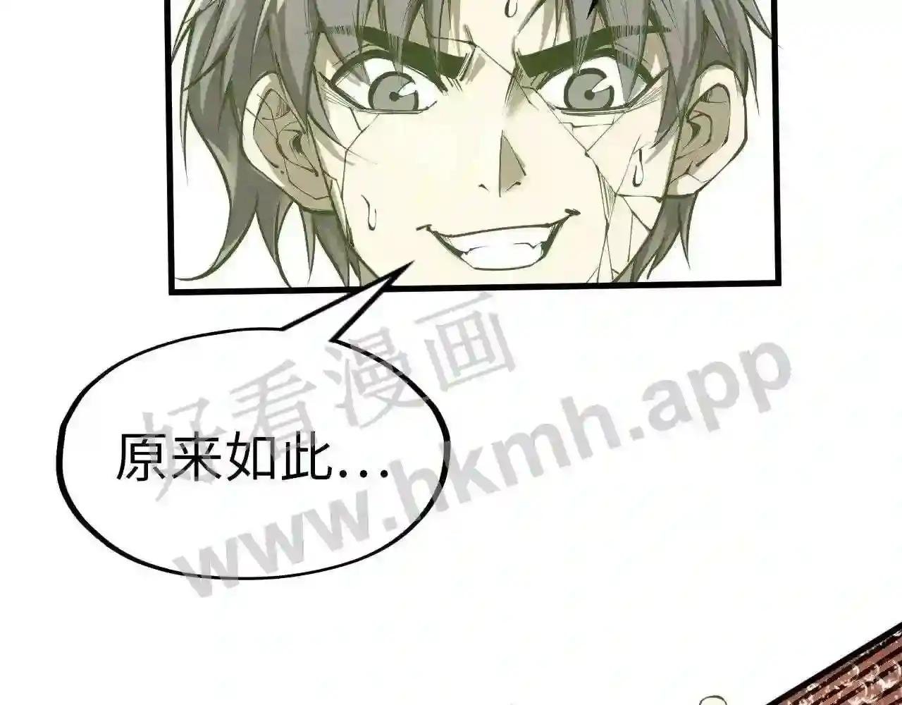第190话 生汝于水,归汝于火