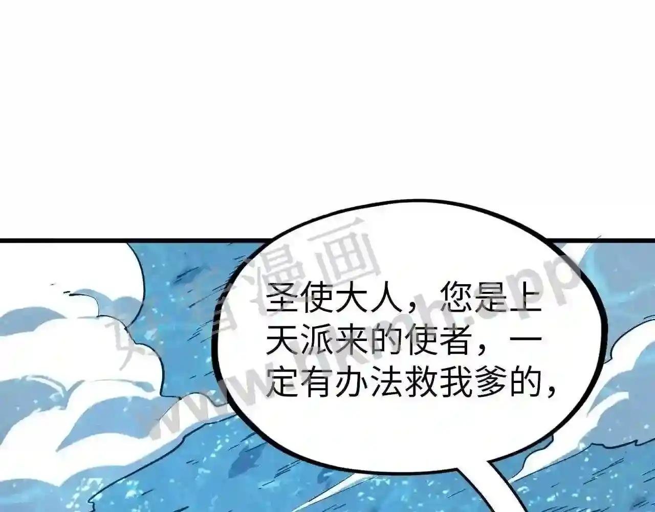 第191话 铁榀之死