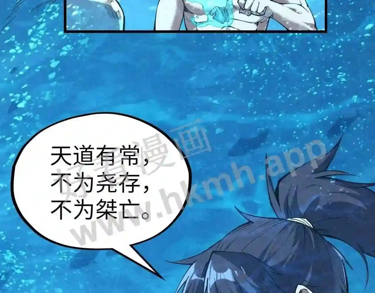第191话 铁榀之死
