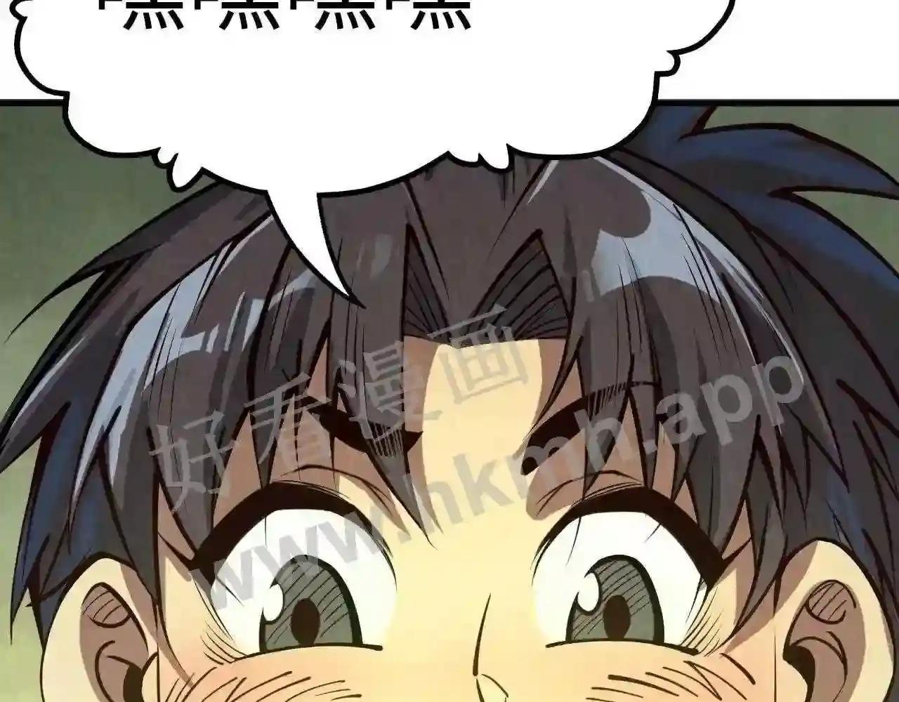 第192话 粉色晶尘