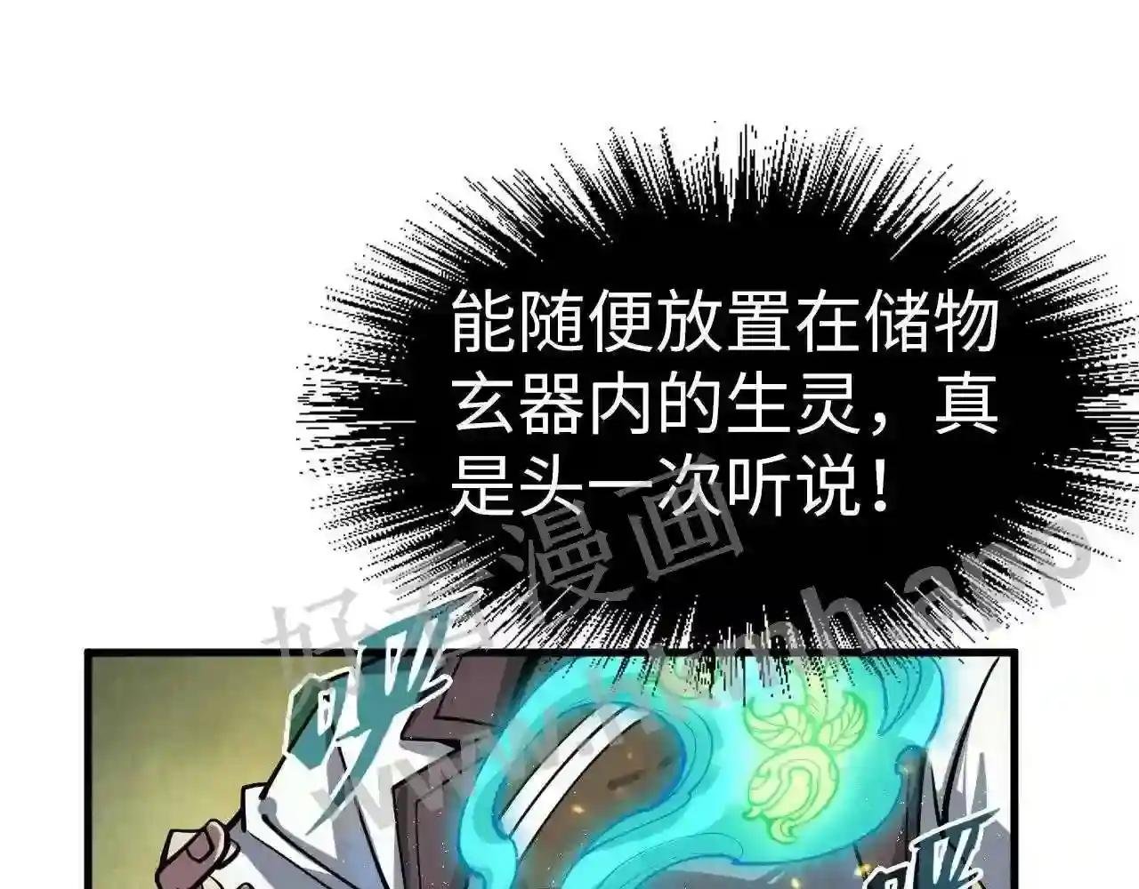第192话 粉色晶尘