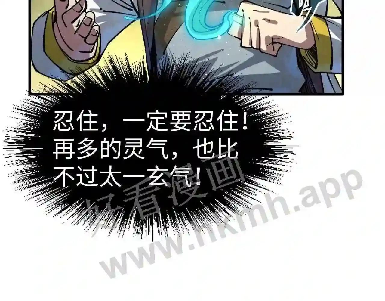 第192话 粉色晶尘