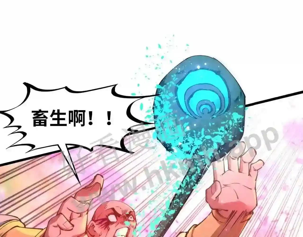 第193话 粉色晶尘