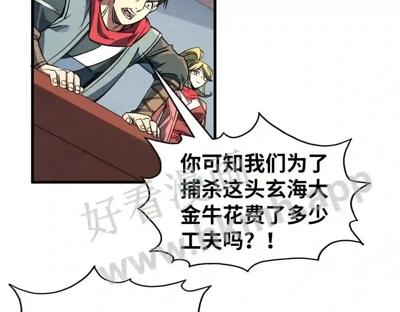 第194话 回到青海镇