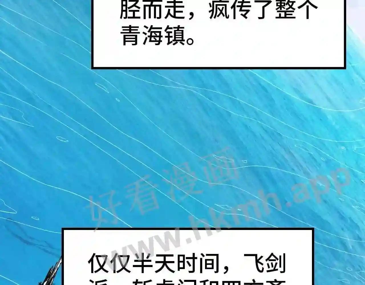 第195话 至强霸体