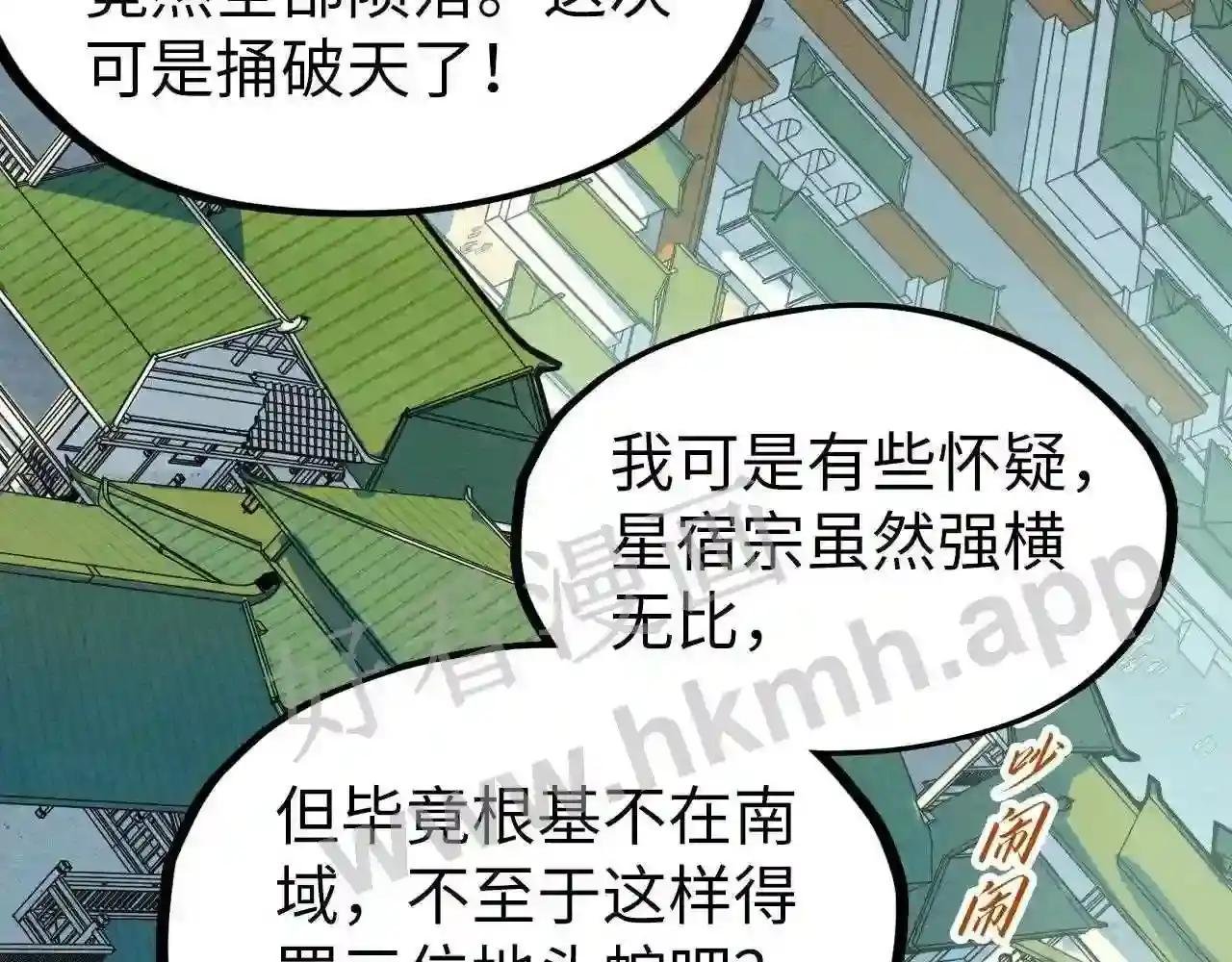 第195话 至强霸体