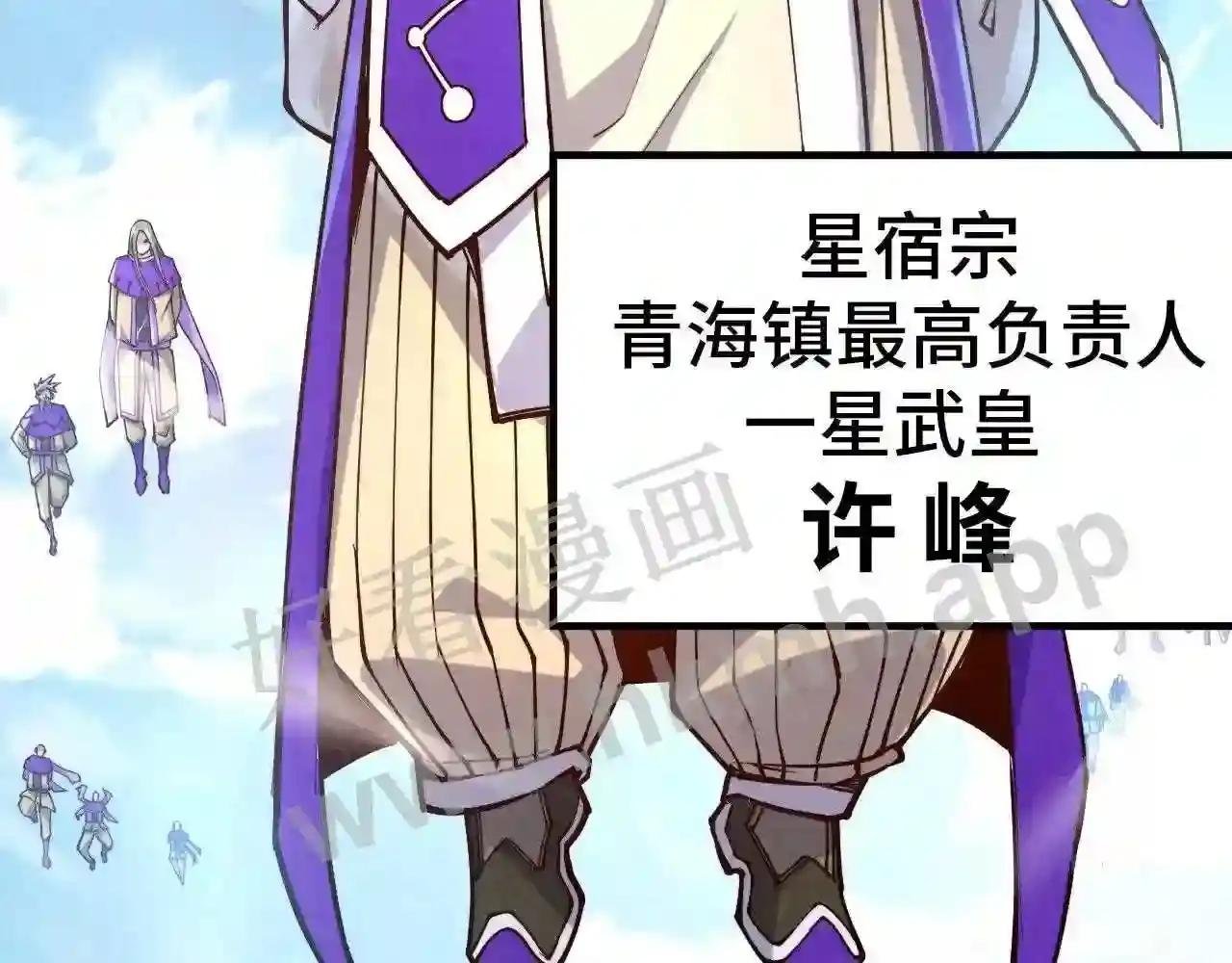 第196话 般若魔音