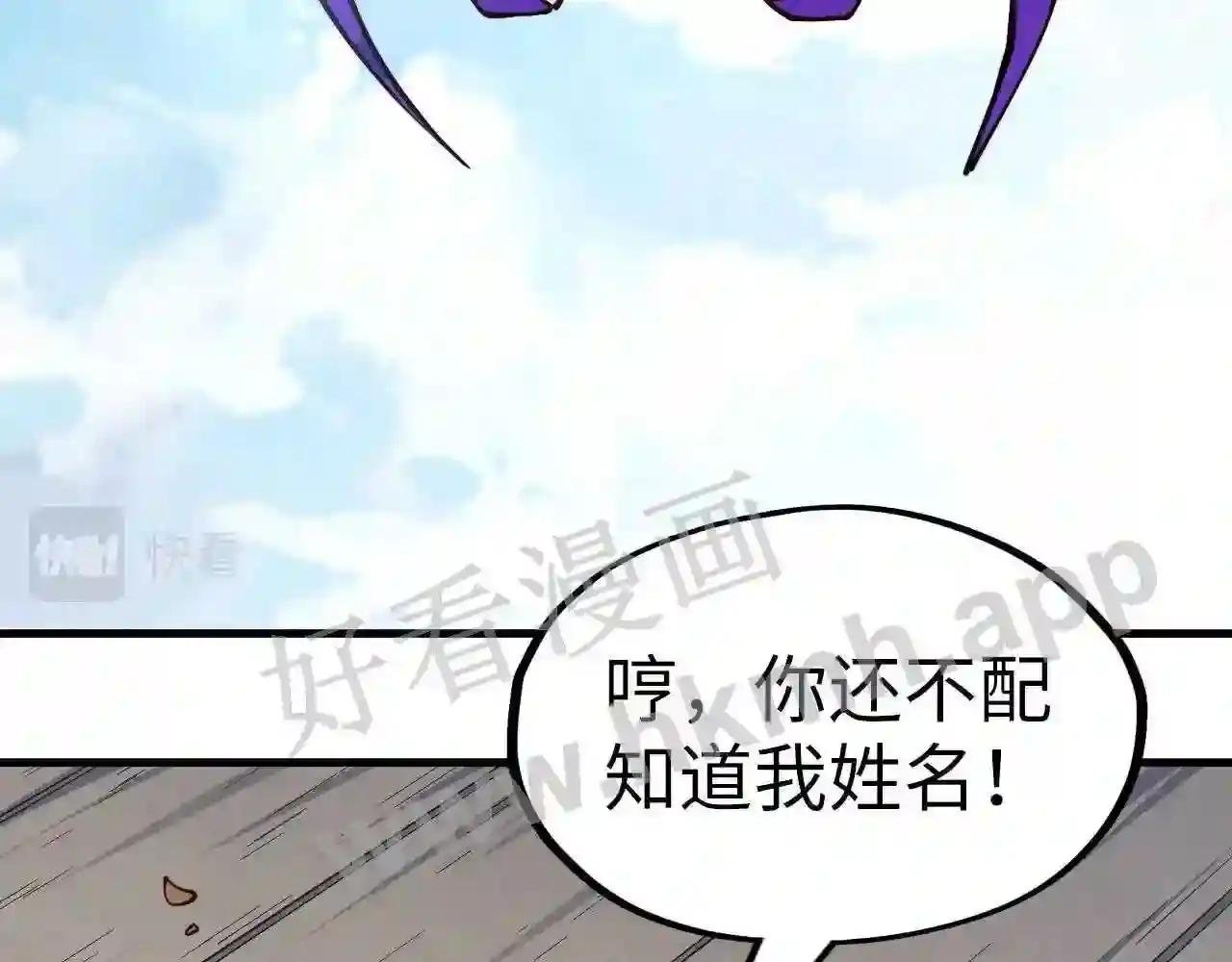 第196话 般若魔音