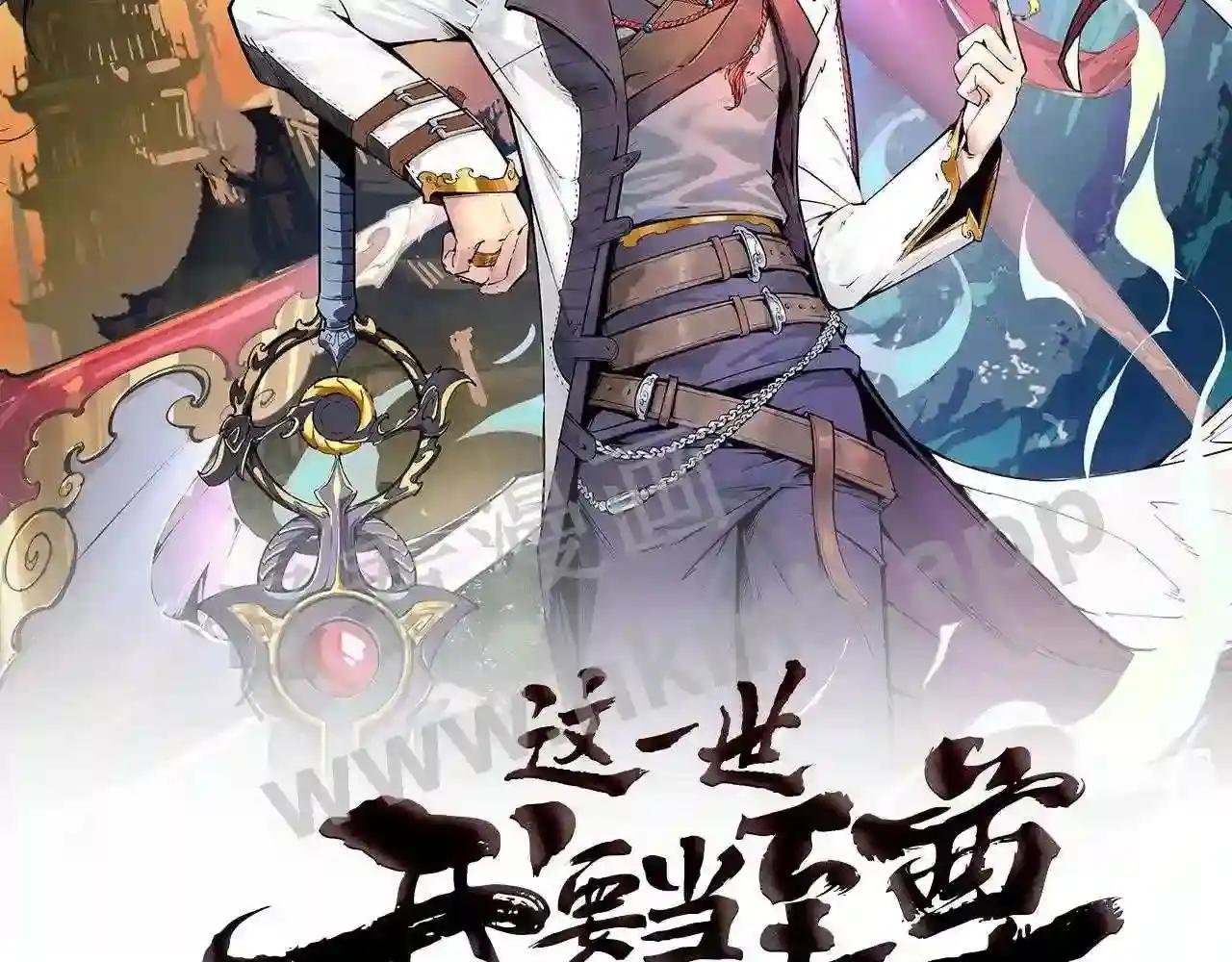 第197话 顺利得手