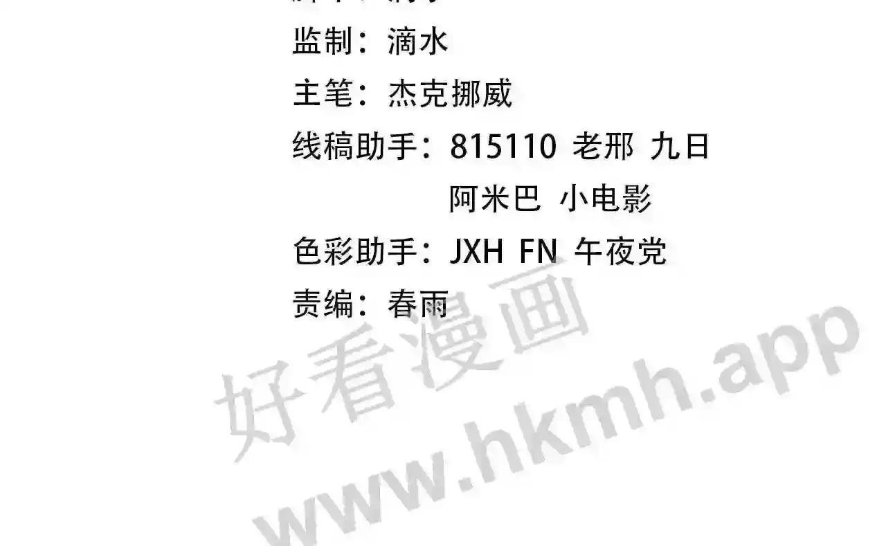 第197话 顺利得手