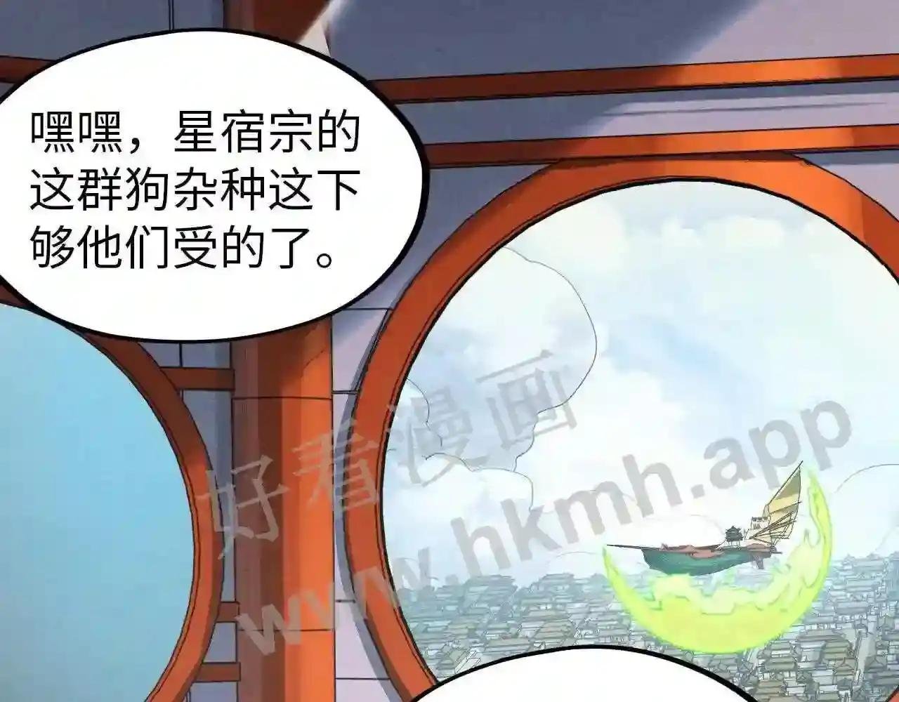 第197话 顺利得手