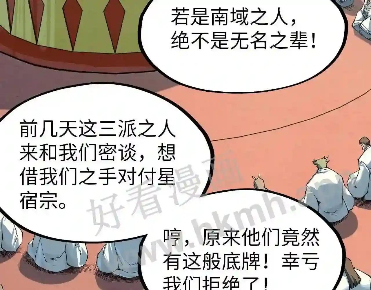 第197话 顺利得手
