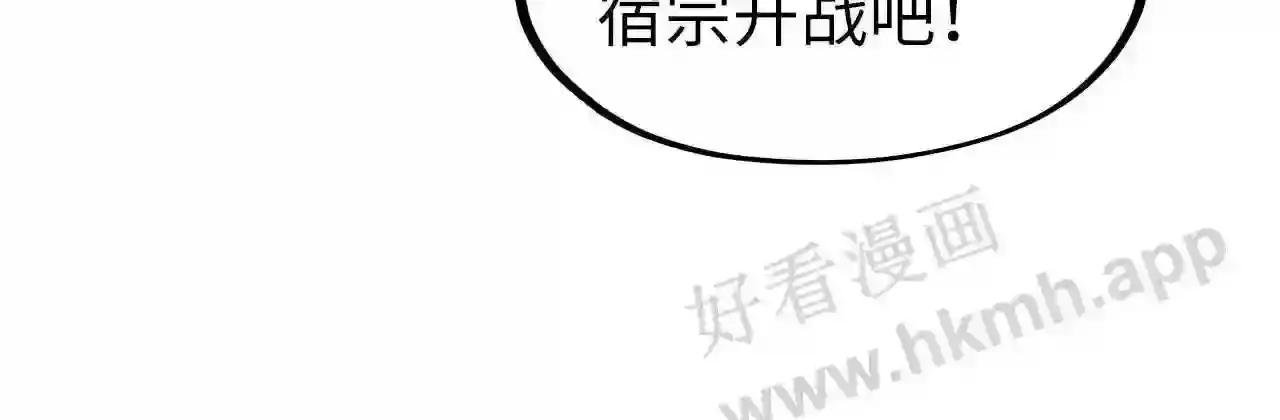 第197话 顺利得手