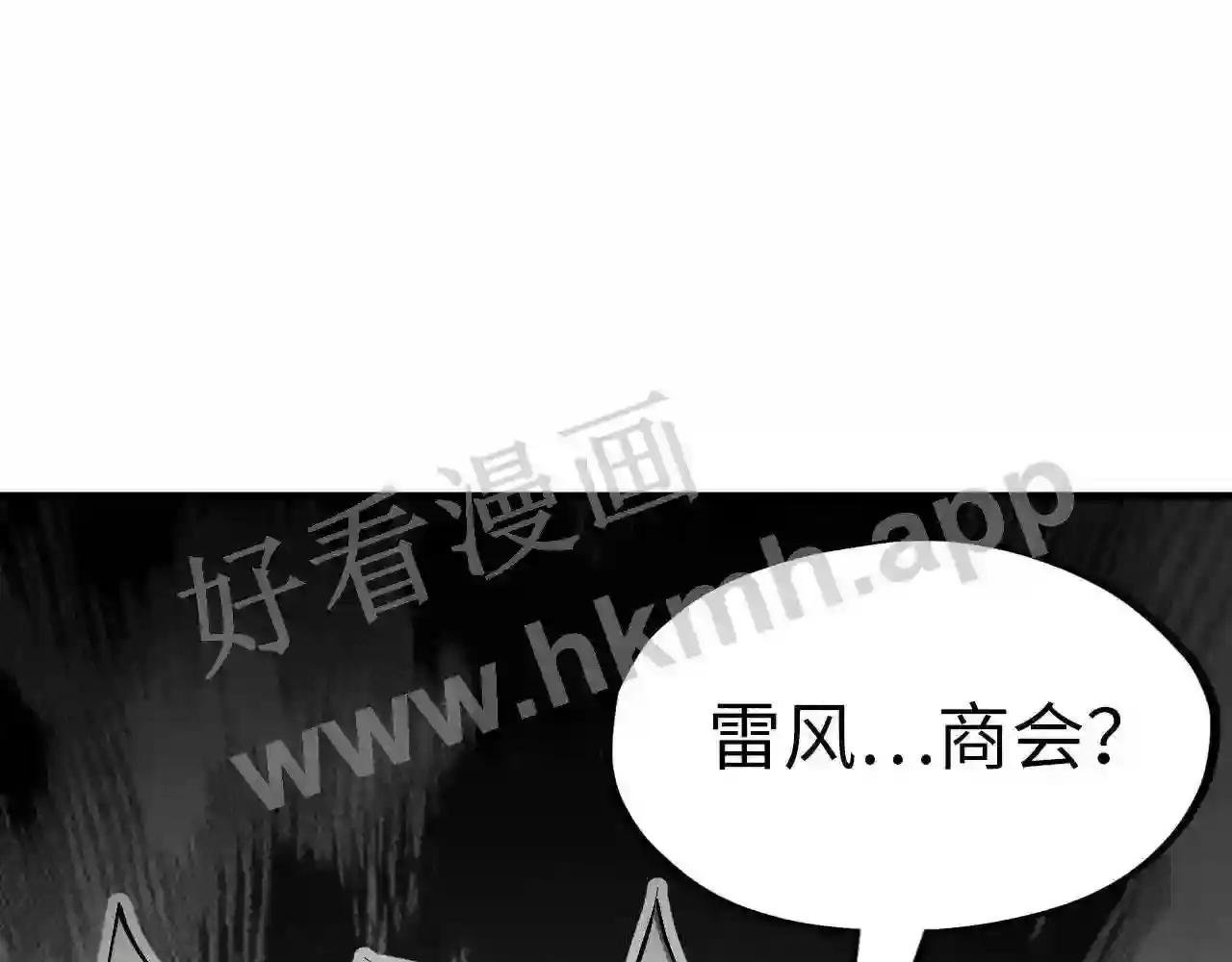 第198话 杀我壹人,灭你全族!