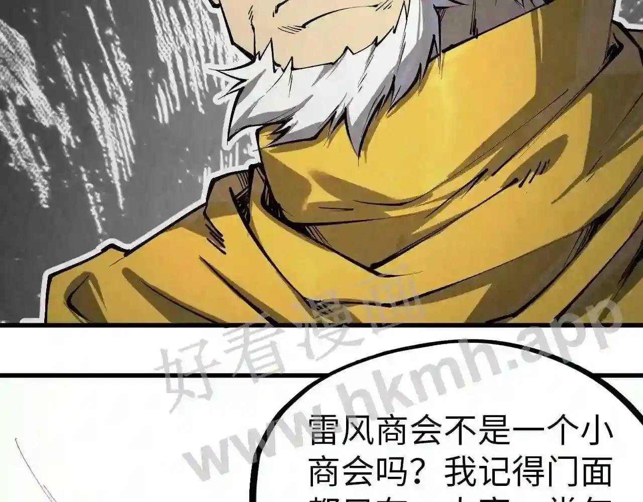 第198话 杀我壹人,灭你全族!