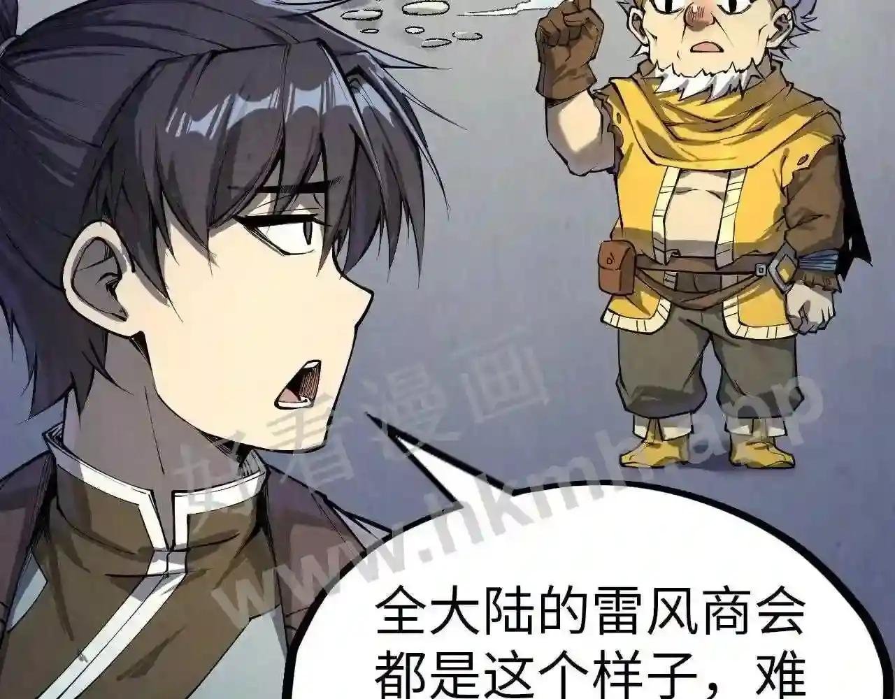 第198话 杀我壹人,灭你全族!