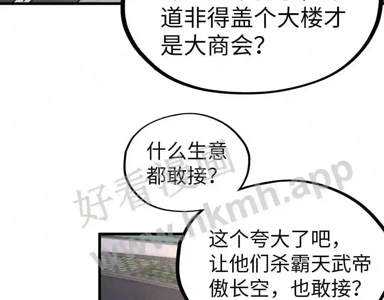 第198话 杀我壹人,灭你全族!