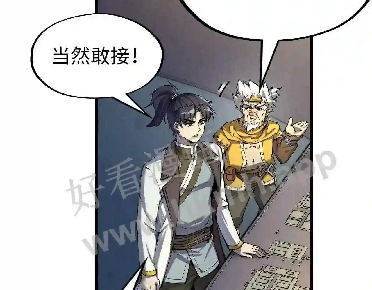第198话 杀我壹人,灭你全族!
