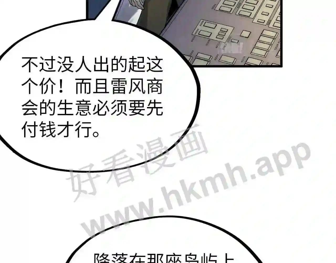 第198话 杀我壹人,灭你全族!