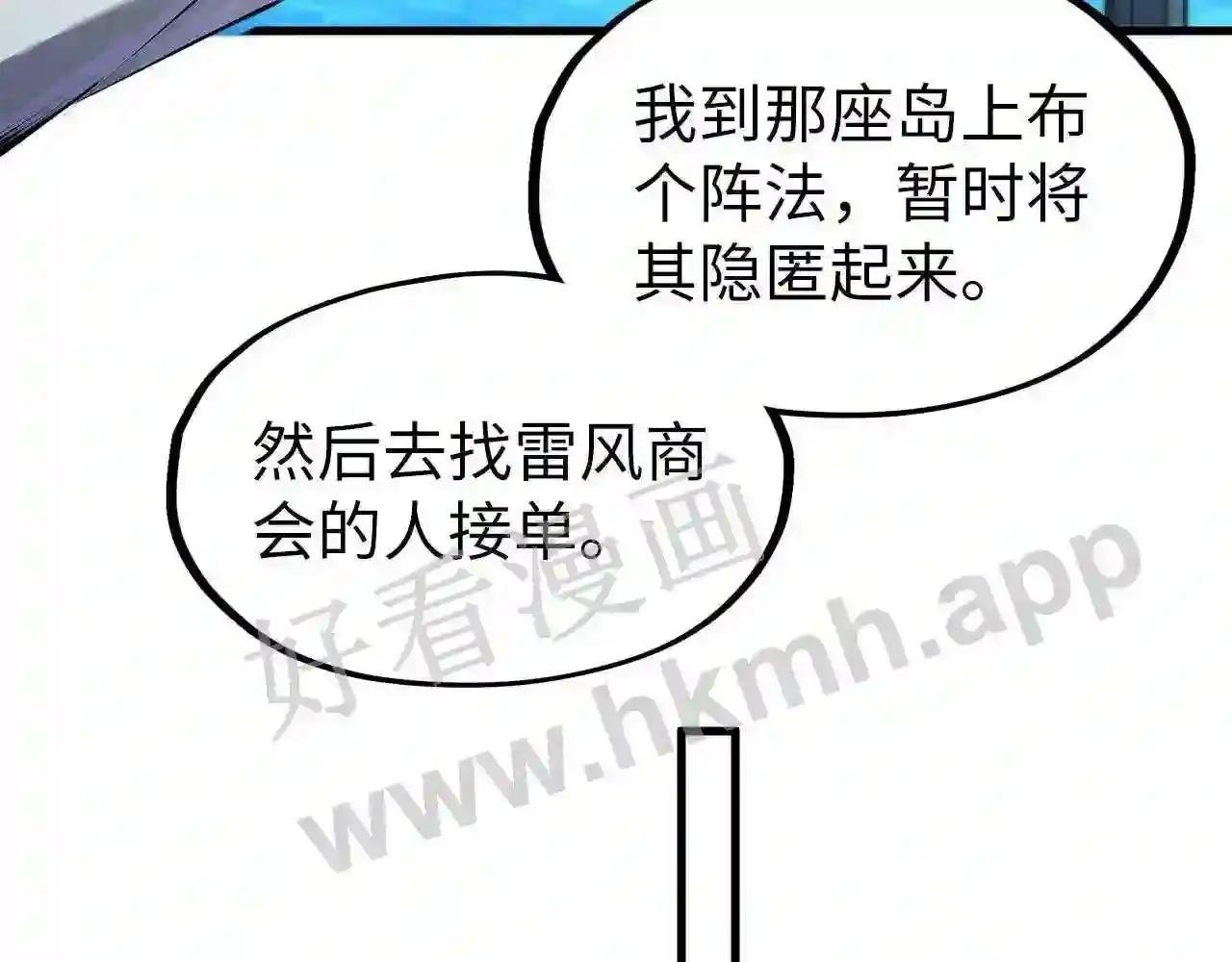 第198话 杀我壹人,灭你全族!